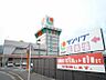 周辺：【スーパー】サンリブ五日市店まで364ｍ