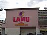 周辺：【スーパー】LAMU(ラ・ムー)　西条店まで1058ｍ