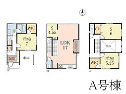 物件画像 川崎市宮前区菅生2丁目2期　新築戸建　全4棟　A号棟