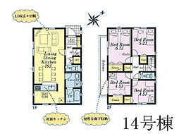 武蔵村山市中原1丁目第5　新築戸建　全14棟　14号棟