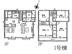 川崎市宮前区菅生5丁目　新築戸建　全9棟　I号棟