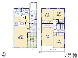 物件画像 立川市西砂町5丁目　新築戸建　全8棟　7号棟