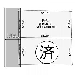 物件画像 町田市森野7期　売地　全2区画