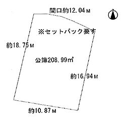 物件画像 箕面市桜ケ丘2丁目　土地