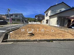 物件画像 箕面市桜ケ丘４丁目　土地