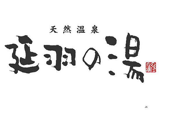 グレンパーク中川 ｜大阪府大阪市生野区中川1丁目(賃貸マンション1K・4階・23.53㎡)の写真 その29