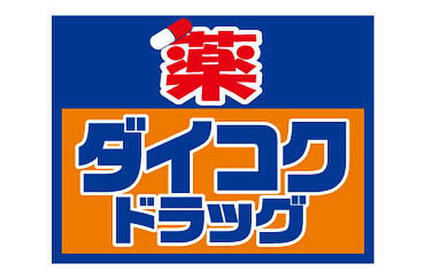 エグゼ大阪城南 ｜大阪府大阪市東成区東小橋3丁目(賃貸マンション1LDK・1階・38.52㎡)の写真 その22