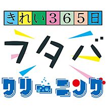 ＦＵＥＧＥＮＫＩ玉造  ｜ 大阪府大阪市東成区東小橋1丁目（賃貸マンション1R・2階・26.00㎡） その27