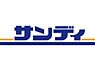 周辺：【ディスカウントショップ】サンディ　今里店まで533ｍ