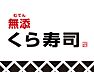 周辺：【寿司】くら寿司　今里店まで560ｍ