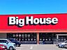 周辺：株式会社 ベルジョイス ビッグハウス 大野田店（553m）