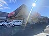 周辺：ウジエスーパー 中山店（134m）