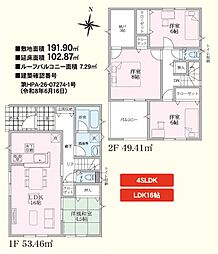 大崎市古川北稲葉3丁目 新築戸建