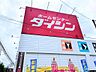 周辺：ダイシンネクスト名掛丁店（1059m）