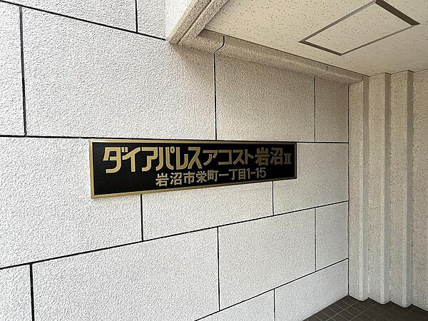 apartment 栄町
