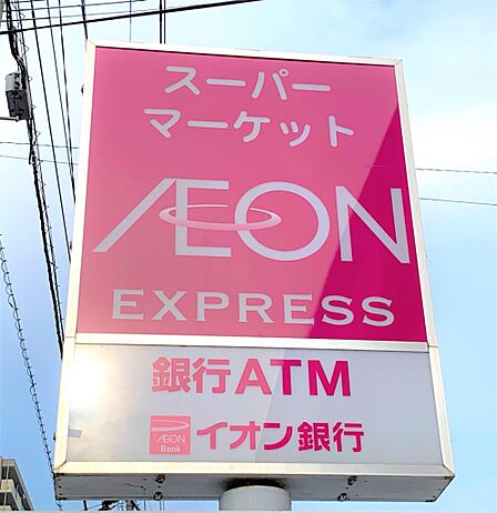 イオンエクスプレス 仙台花京院店(446m)