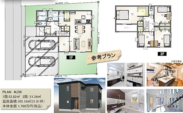 その他を拡大表示