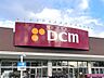 周辺：DCM山田鈎取店（3675m）