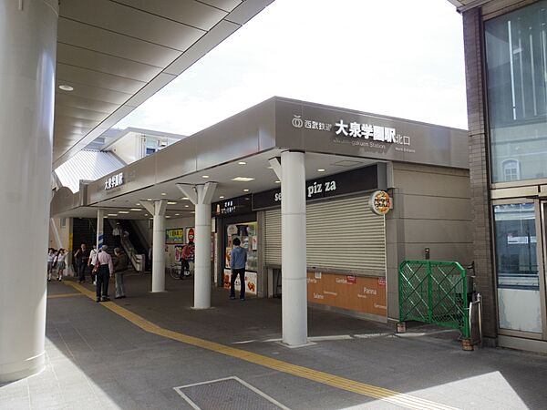 画像19:【駅】大泉学園駅まで1009ｍ