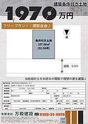 物件画像 西新林町5-40-7