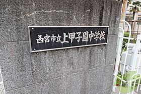 ルーセス甲子園  ｜ 兵庫県西宮市甲子園浜田町7-2（賃貸マンション1LDK・1階・40.00㎡） その20