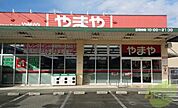 やまや宝塚中筋店 2041m