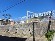 岩園保育所 6138m