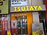 周辺：TSUTAYA十三店 ■朝 10:00～深夜01:00■ファミリーマート十三本町店でも24時間返却が出来ます！■コミックレンタルもあり！■商店街の中にありますので、雨にぬれずに行けますよ！ 880m
