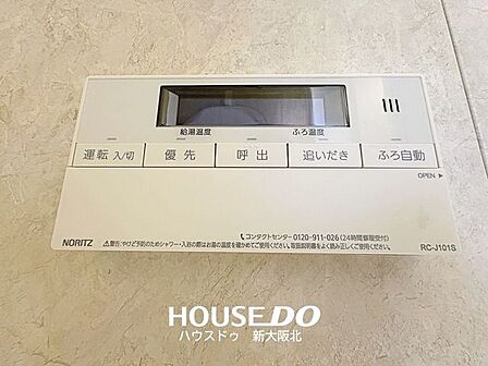 ■寒い冬でも安心の追い炊き機能付き!■冷めてしまったお風呂もボタン一つでカンタンにポカポカのお風呂へ!