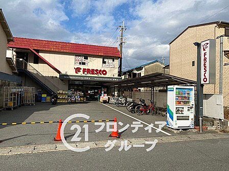 フレスコ西野店 徒歩5分。 360m