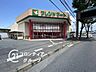 周辺：フレンドマート石山寺辺店 徒歩5分。 360m