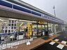 周辺：ローソン大津大平一丁目店 徒歩5分。 350m