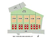 全6区画、好評分譲中！　2号棟！