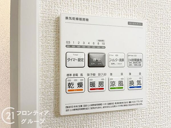 設備