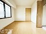 洋室：念願のマイホーム購入をお手伝いいたします