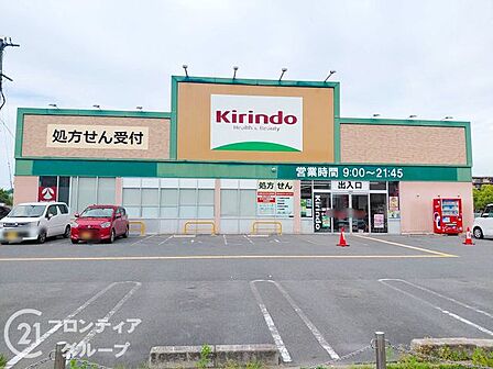 キリン堂木幡池店 徒歩4分。 280m