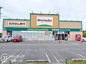 キリン堂木幡池店 徒歩4分。 280m