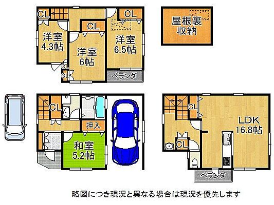 間取り 向日市寺戸町東野辺　中古一戸建て