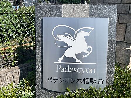 念願のマイホーム購入をお手伝いいたします