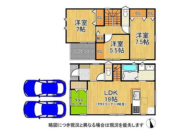 間取りを拡大表示