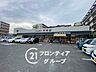 周辺：ハッピーテラダ宇治店 徒歩9分。 680m