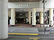 東急東横線　都立大学駅