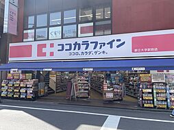 周辺施設の画像