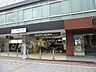 周辺：東急大井町線　自由が丘駅