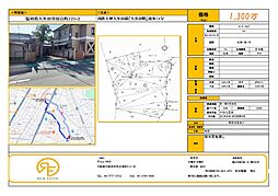 物件画像 福岡県大牟田市原山町　土地