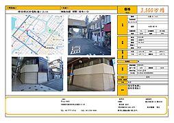 物件画像 堺市堺区甲斐町東1丁目　土地