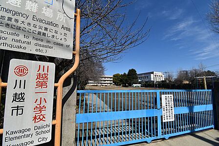 川越市立川越第一小学校 徒歩24分。 1920m