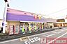 周辺：ウェルパーク川越南大塚駅前店 徒歩17分。 1330m