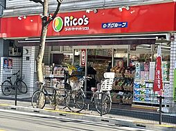 周辺施設の画像