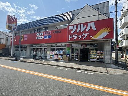 ツルハドラッグ大森南店営業時間9:00-22:00 140m